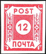 Редкая марка