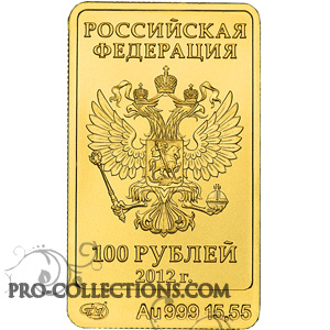 Инвестиционная золотая монета номиналом 100 рублей Сочи
